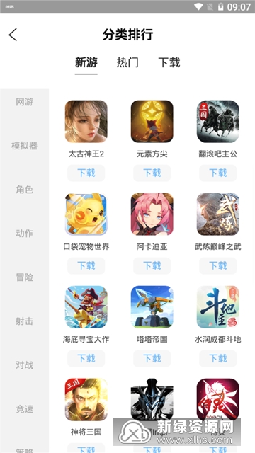 北通游戏厅app旧版本