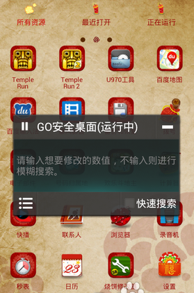 蓝绿修改器ios