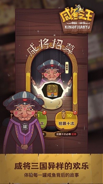 咸鱼之王不用实名认证版