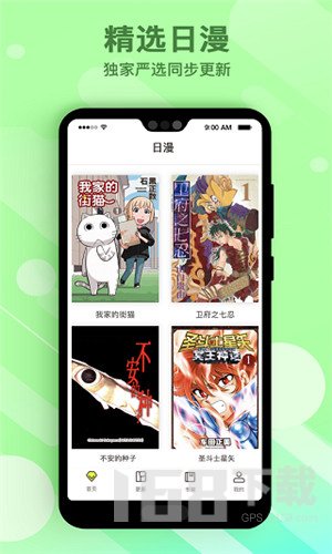 笔趣漫画免费