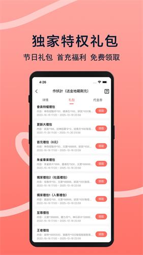 趣玩游戏盒子app