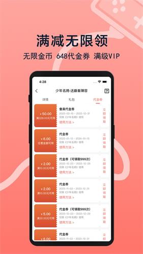 趣玩游戏盒子app