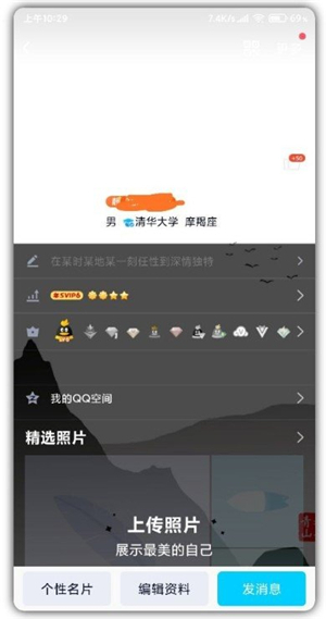 QQ透明头像生成器2023