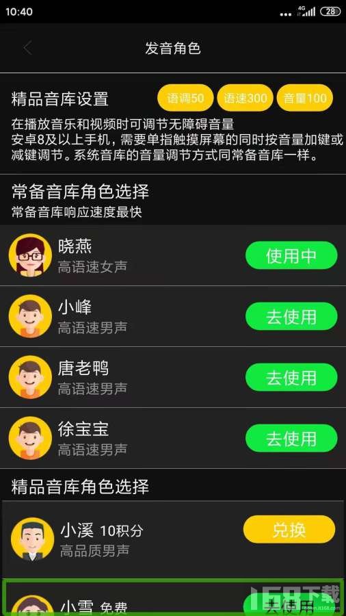 心智无障碍助手