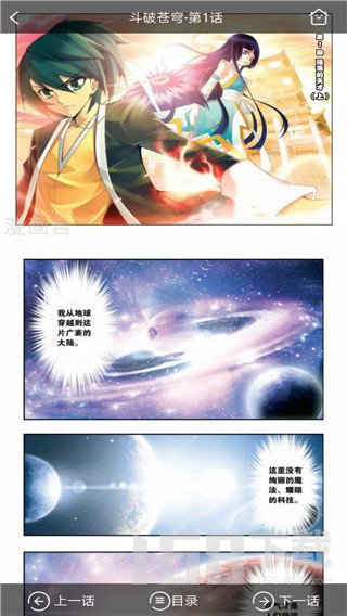 无尽漫画免费