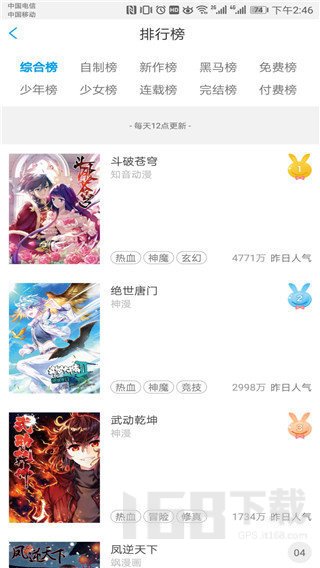 无尽漫画免费