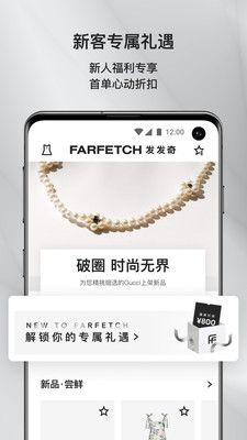 FARFETCH发发奇