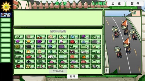 pvzbt焰皇花