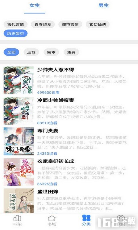 腾阅读书app