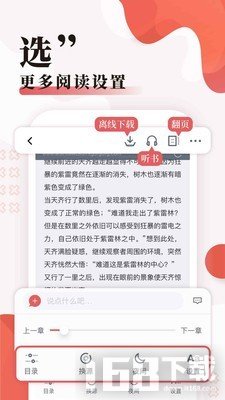 全网免费小说搜索app