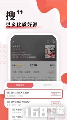 全网免费小说搜索app