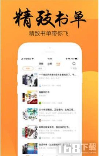 陌陌看书app