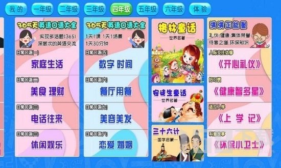 小学数学思维奥数