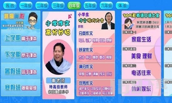 小学数学思维奥数