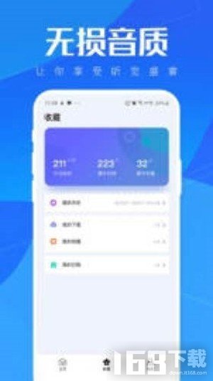 暖阳听书app