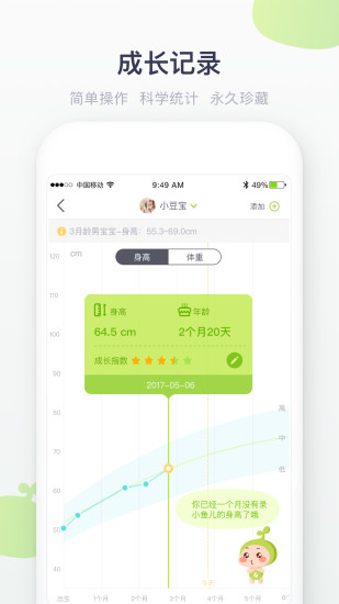 小豆苗app