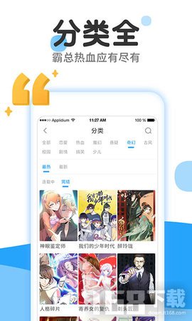 漫画成漫