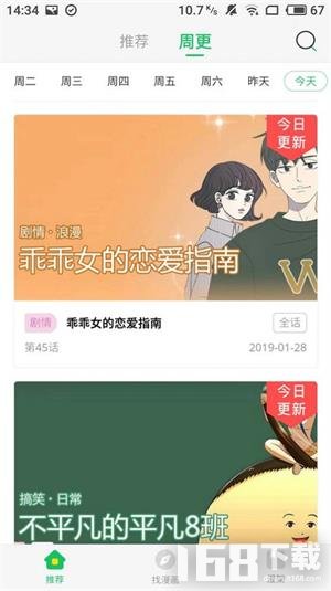 东东漫画