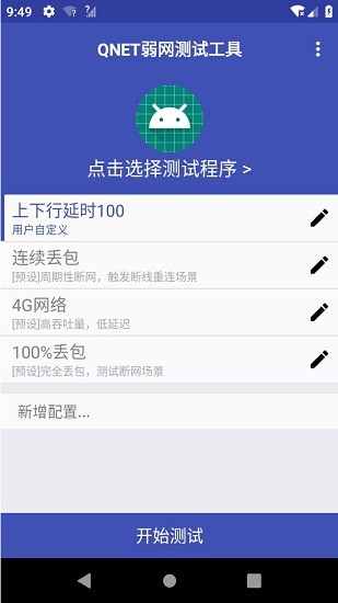 QNET稳定瞬移参数