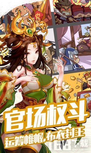 神魔三国无双最新版