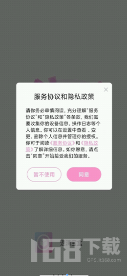 速清宝盒