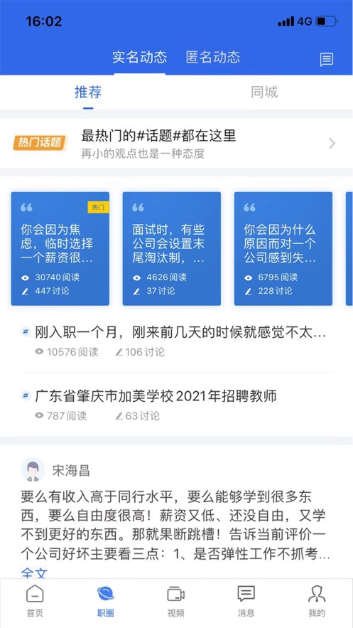 宜昌招聘企业版