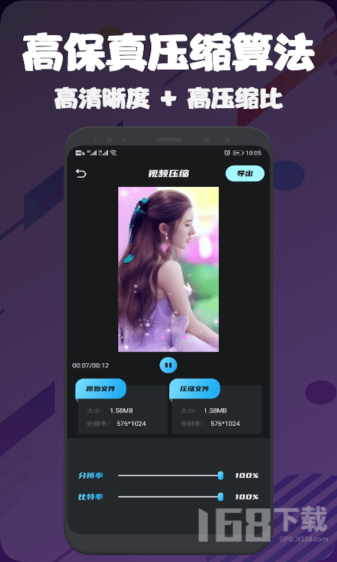 视频压缩编辑大师