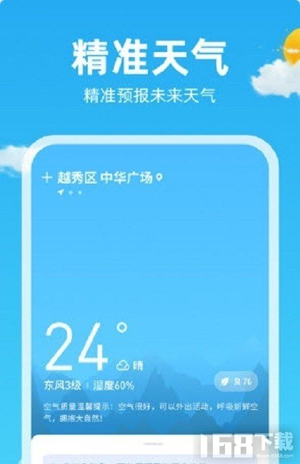 锦鲤天气