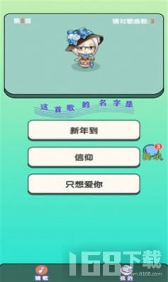 大师猜歌