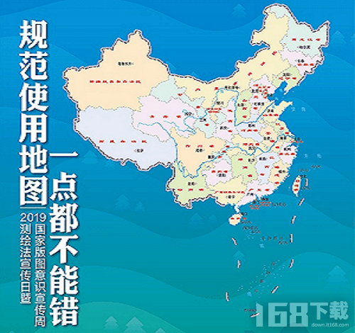 中国地图全图高清版