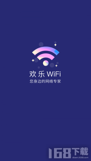 欢乐WiFi