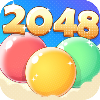 2048泡泡球 