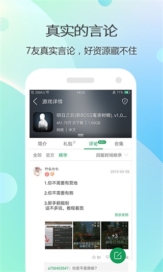 7344游戏盒app