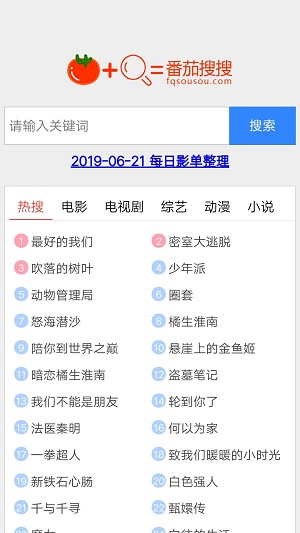 云搜系统2.0安卓