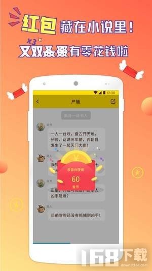 河豚阅读app