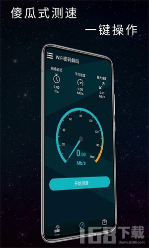 漫狸WiFi密码