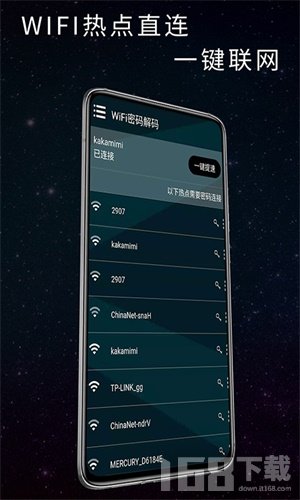 漫狸WiFi密码