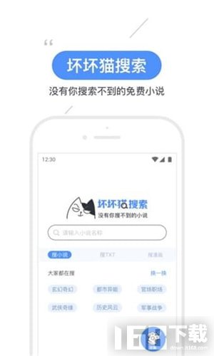 坏坏猫搜索最新版
