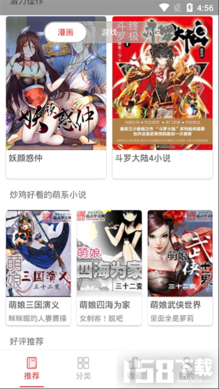 亲亲漫画免费版