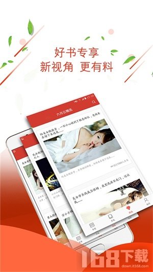 七喵小说app