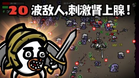 土豆兄弟mod手机版