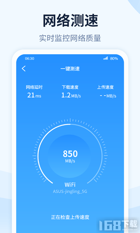 WiFi有钱