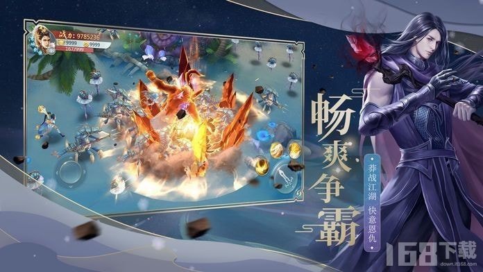 神魔渡仙劫