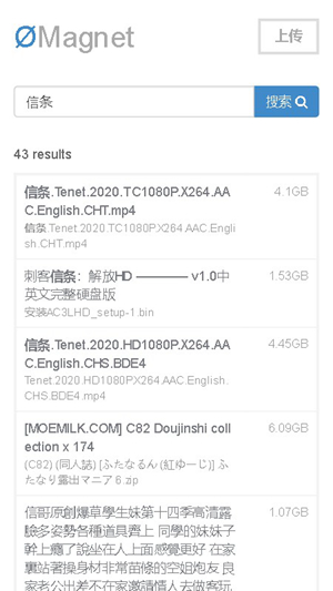 无极磁链免费安装