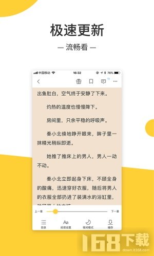 羞羞免费小说app