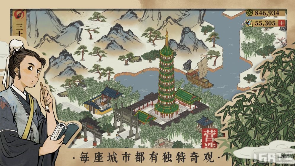 江南百景图应天府