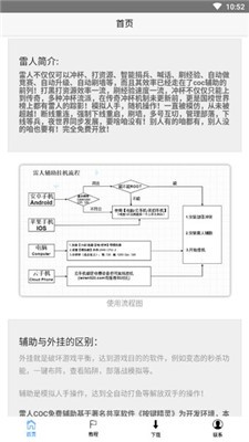 雷人宝典