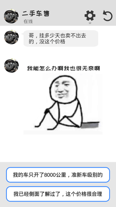 聊天模拟器无广告