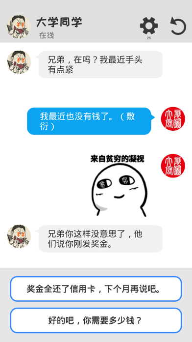 聊天模拟器无广告