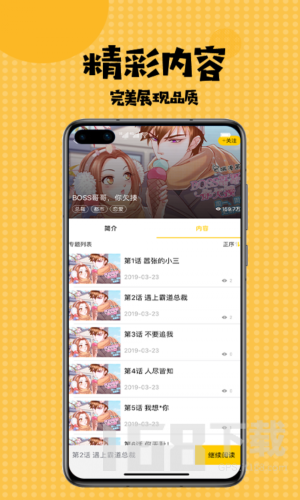 多多漫画app